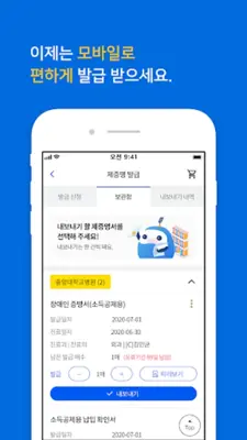 청구의신 android App screenshot 2