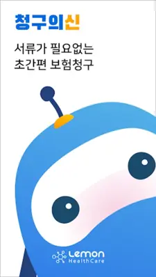 청구의신 android App screenshot 4